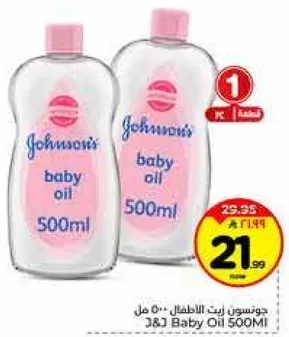 جونسن زيت الاطفال 500 مل