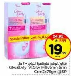 كريم للبشره يوفر 7 فوايد لبشره متالقه وصحيه.