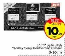 صابون ياردلي جنتلمان كلاسيك 3x90غ