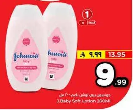 جونسن بيبي لوشن ناعم 200 مل
