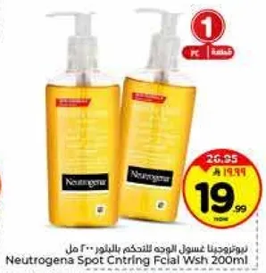 غسول الوجه للتحكم بالبثور 200 مل