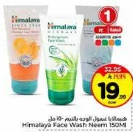 غسول وجه هيمالايا بالنييم 150 مل