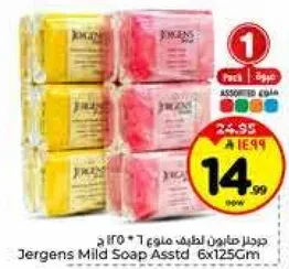 جيدز صابون لطيف ملون 6 * 125 جرام