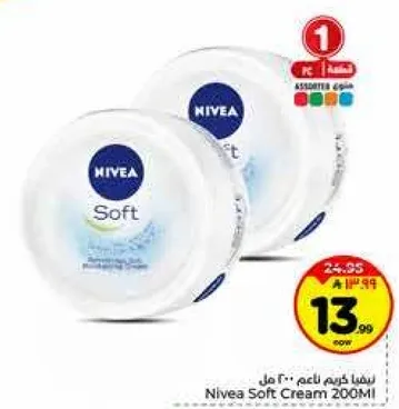 كريم نيفيا سوفت 200 مل
