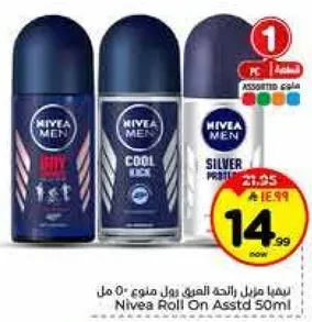 نيفيا رول اون منوع 50 مل