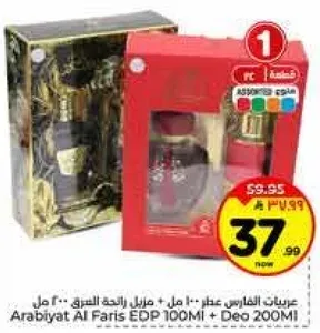 عطر عربيات الفارس 100 مل + مزيل العرق 200 مل