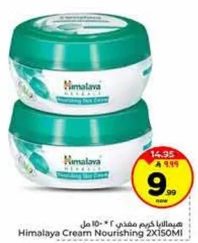 كريم هيمالايا المغذي 2 * 150 مل