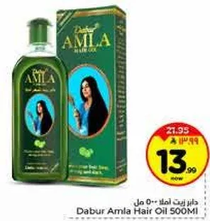 زيت املا 500 مل