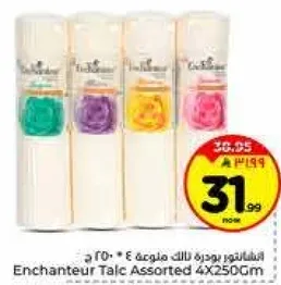 بودره تالكم متنوعه 4 * 250 جرام