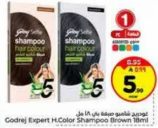 شامبو لون الشعر من جودريج اكسبيرت H.لون بني 18 مل