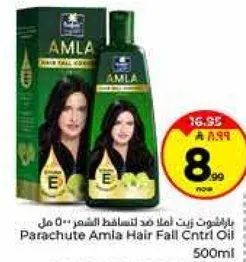 زيت باراشوت املا ضد تساقط الشعر