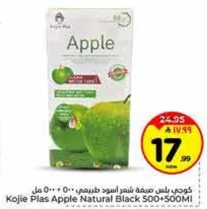 كوجي بلاس صبغه شعر اسود طبيعي 500+500 مل