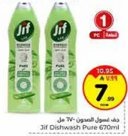 جف غسول الصحون 670 مل