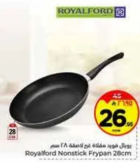 طاسه غير لاصقه 28 سم من رويال فورد