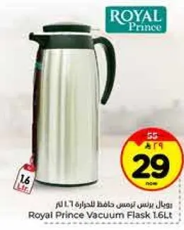 رويال برنس ترمس حافظ الحراره 1.6 لتر