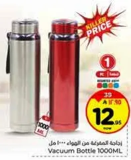 زجاجه العزل من القهوه 1000 مل