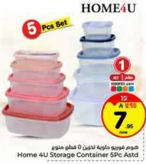 هوم فوري حاويه تخزين 5 قطع متنوع