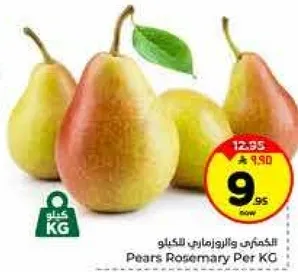 Pears Rosemary Per KG