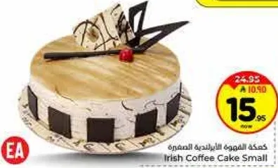 كيكه القهوه الايرلنديه الصغيره
