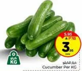 خيار بالكيلو