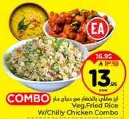 وجبه ارز مقلي بالخضار مع دجاج حار