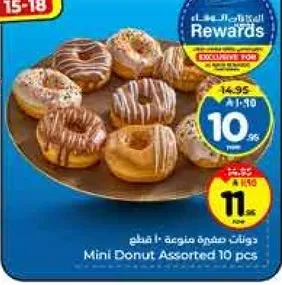 دونات صغيره متنوعه 10 قطع