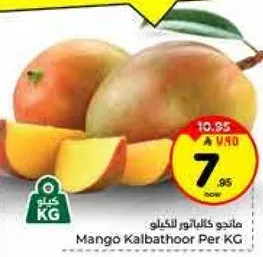 مانجو كالباثور لكل كيلو