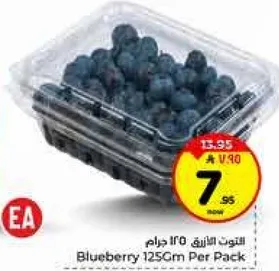 توت العليق 125 جرام