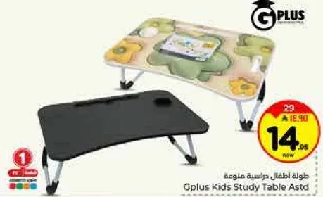 طاوله اطفال دراسيه متنوعه