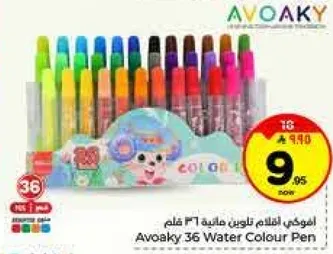 افواكي اقلام تلوين ماييه 36 قلم