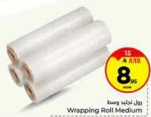 رول تجليد وسط