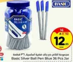 مجموعه اقلام حبر جاف فضيه اساسيه 36 قطعه