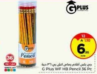 جي بلس اقلام رصاص HB 36 حبه