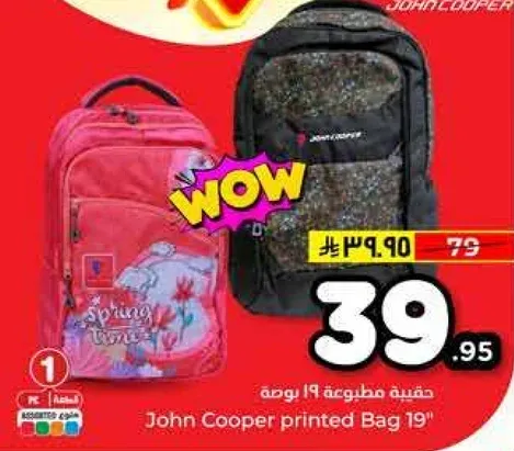 حقيبه مطبوعه 19 بوصه