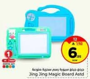 لوحه سحريه لرسم الصور