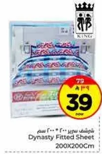 شوشه سرير 200*200 سم