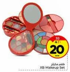 طقم مكياج XB