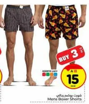 شورت بوكسر رجالي
