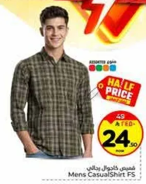 قميص كاجوال رجالي