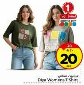 تي شيرت نسايي ديا