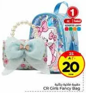 حقيبه فاخره للبنات