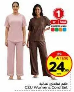 طقم فطنتين نساييه