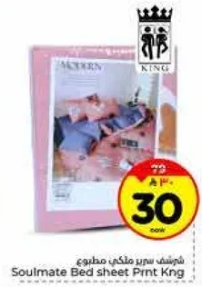 مفروشات سرير ملكي مطبوع