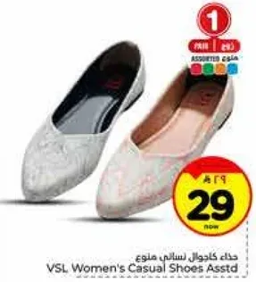 حذاء كاجوال نسايي متنوع