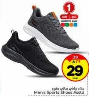 حذاء رياضي رجالي متنوع