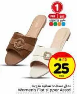 نعال مسطحه نساييه متنوعه