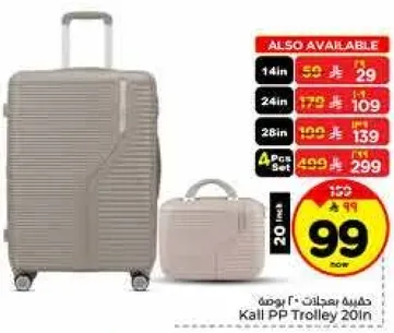 Kail PP Trolley 20in