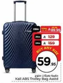 حقيبه ترولي من كايل ABS متنوعه