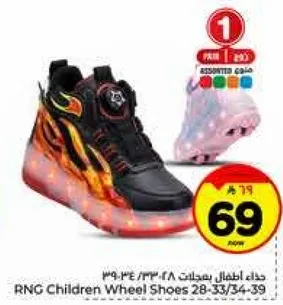 حذاء اطفال بعجلات 28-33/34-39.