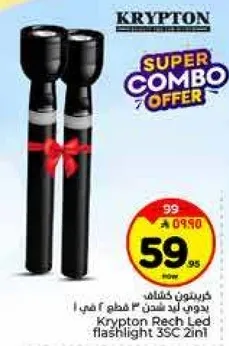 Krypton Reach Led flashlight 35C 2in1